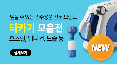 íƒ€ì¹´ê¸°ì œí’ˆëª¨ìŒì „ ë°°ë„ˆ