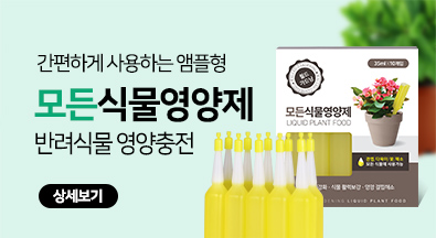 ì‹ë¬¼ì˜ì–‘ì œ ë°°ë„ˆ