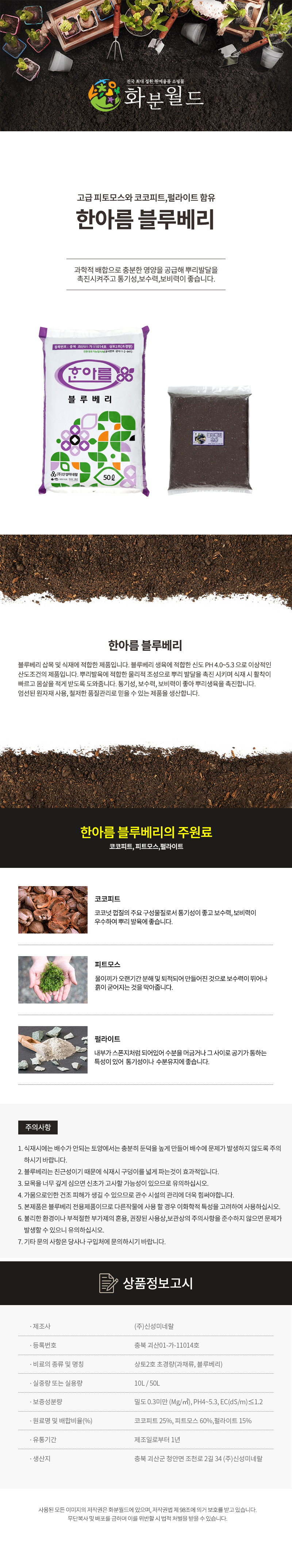 soil_hanareum_blueberries_detail.jpg